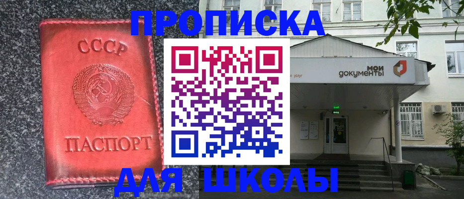 прописка поиск в Павловском Посаде