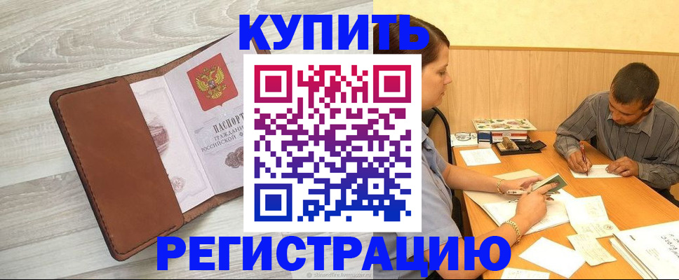 найти адрес прописки в Павловском Посаде