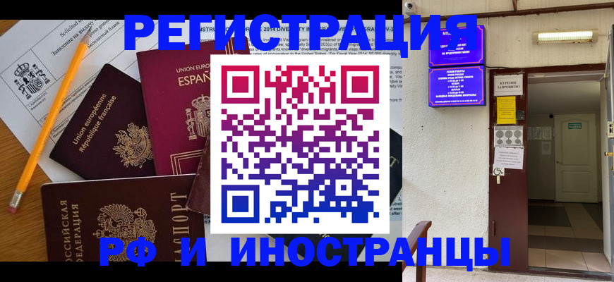 прописка в Павловском Посаде