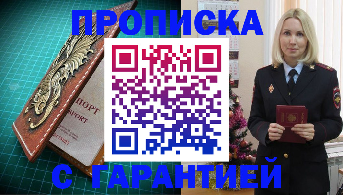 миграционный учет в Павловском Посаде