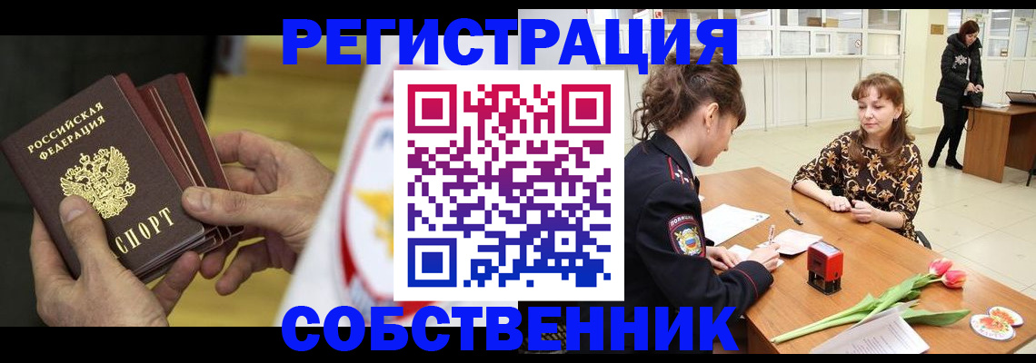 прописка поиск в Павловском Посаде